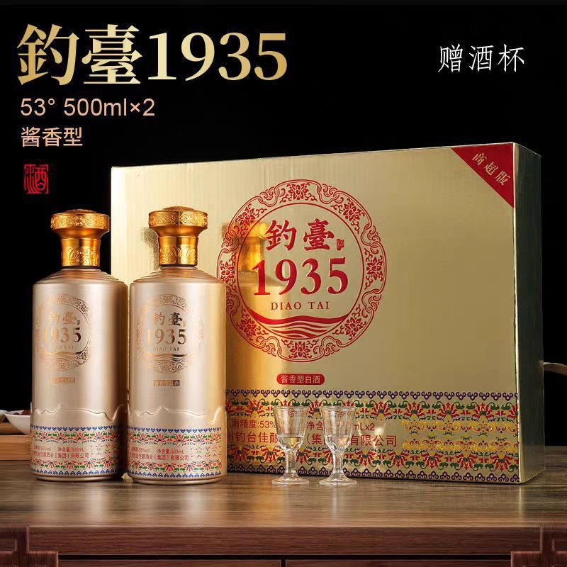 钓台酒53度500ml酱香型整箱6瓶评价- 淘宝网
