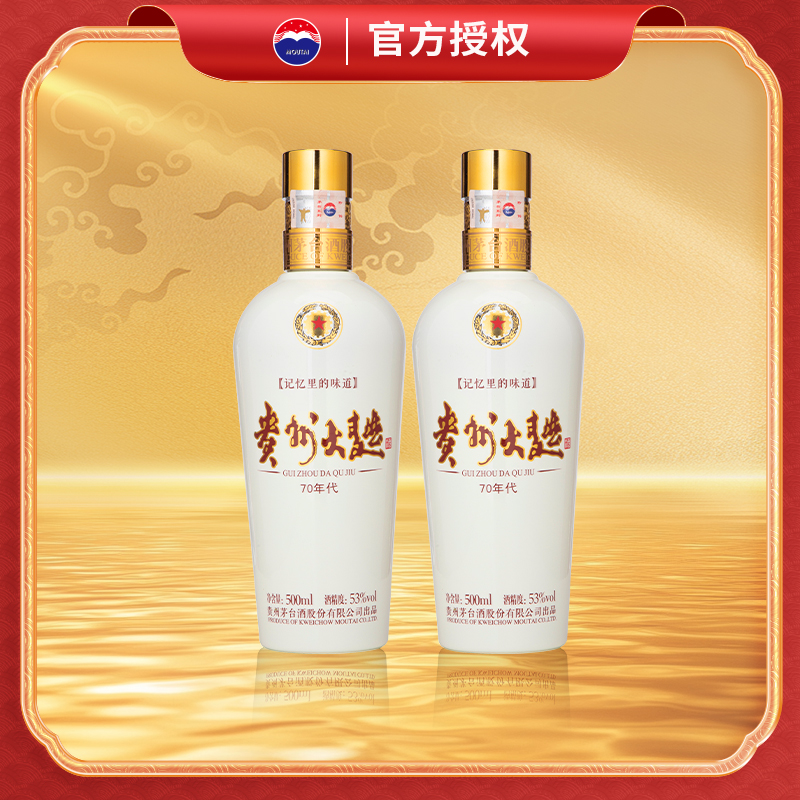 新品・未開封　貴州窖藏習酒1988 中国白酒500ml アルコール53度 箱袋付 新品・未開封 貴州窖藏習酒1988 中国白酒500ml アルコール53度 箱付