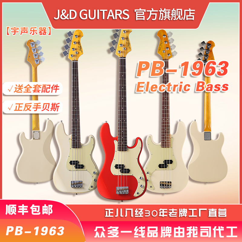 J&D guitars JD JAZZ粉色BASS电贝斯贝司PBASS新手初学者厂家直营-Taobao