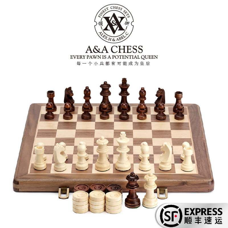 A&A CHESS/领御实木国际象棋套装/磁性棋子/折叠棋盒收纳