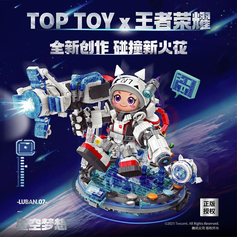 TOPTOY官方旗舰店中国积木宇航员典藏版国产拼装益智儿童玩具男孩-Taobao