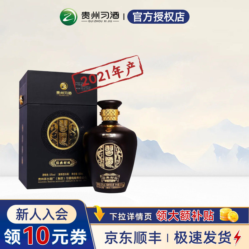 贵州习酒窖藏1988赠窖藏8500酱香型白酒53度送礼收藏商务宴请评价- 淘宝网