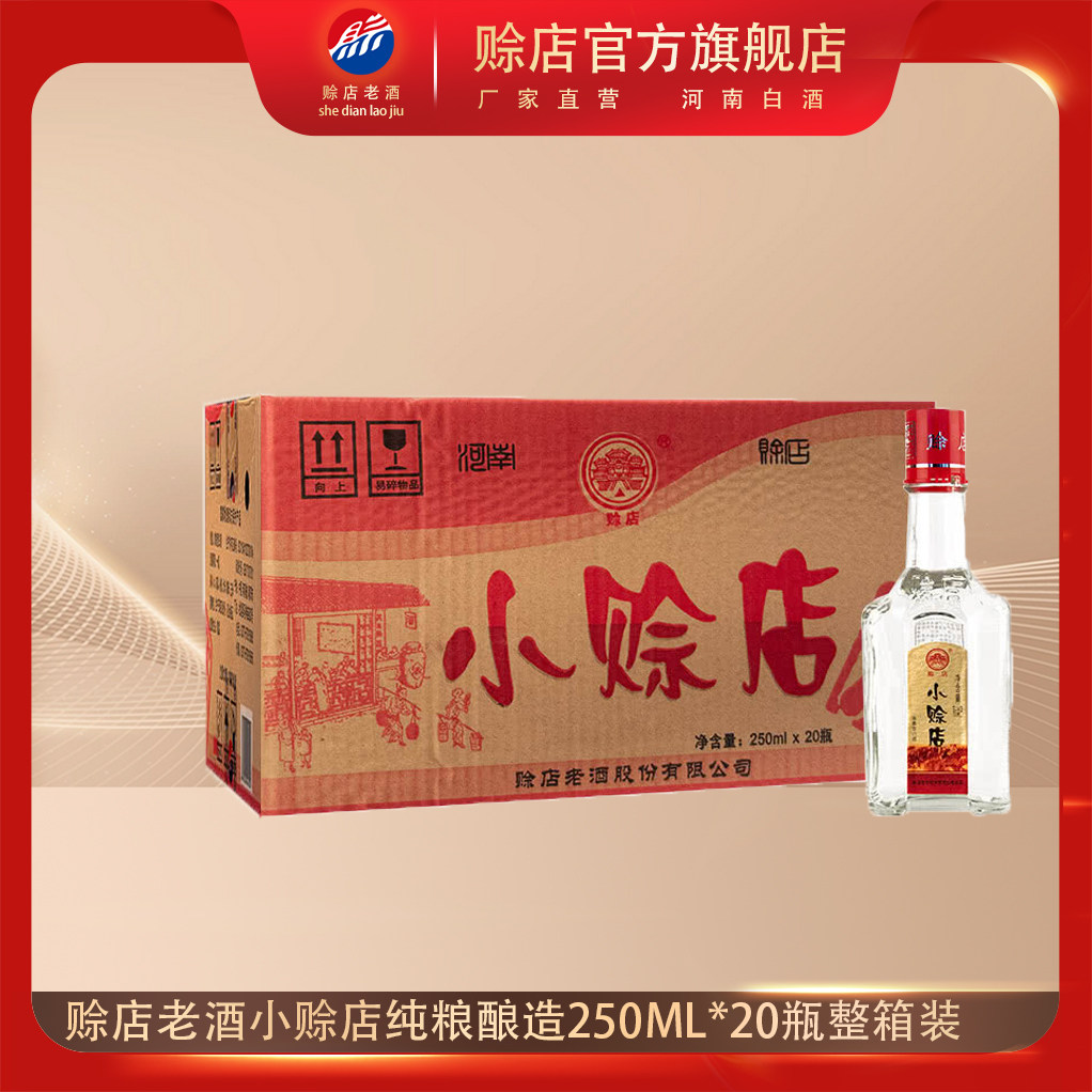 赊店旗舰】河南赊店老酒豫鉴典藏版52度绵柔型白酒500ml纯粮酒评价- 淘宝网