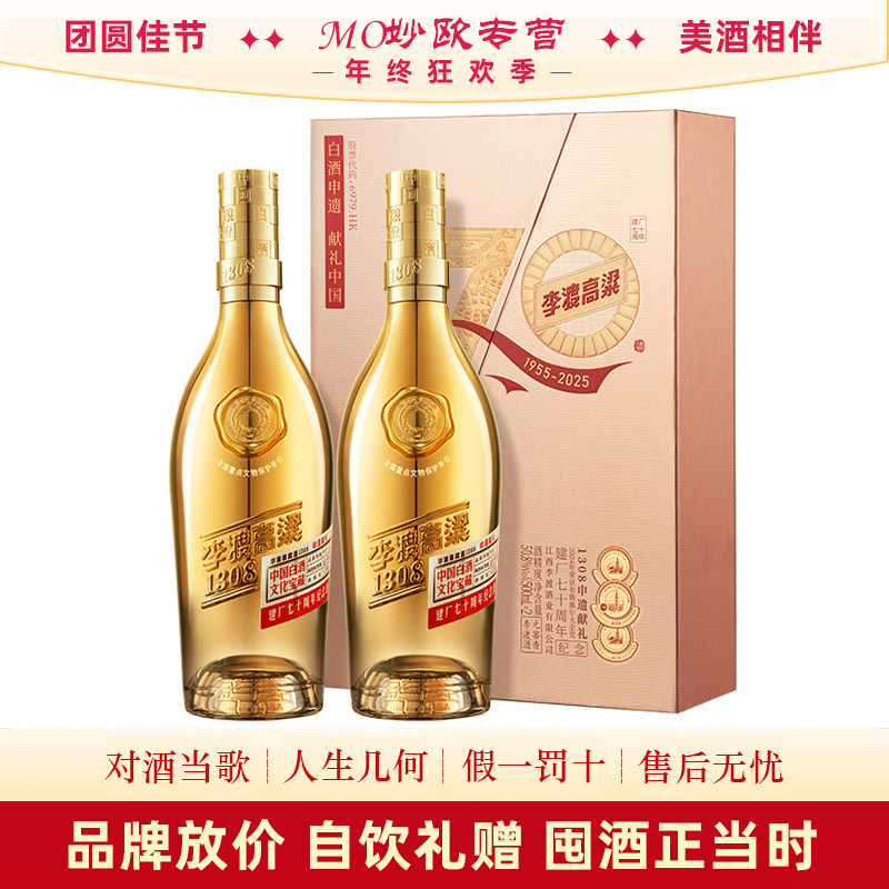 李渡酒10李渡酒20李渡酒30组合*3瓶装52度500ml浓特兼香型白酒评价- 淘宝网