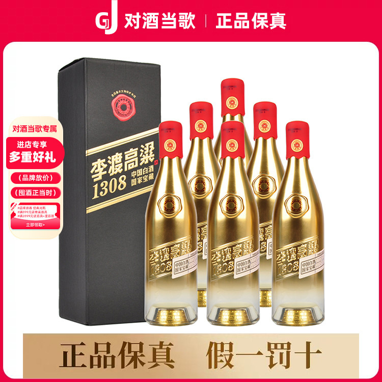 李渡青花凤纹元青花52度元窖香型白酒500ml单瓶自饮小酌评价- 淘宝网