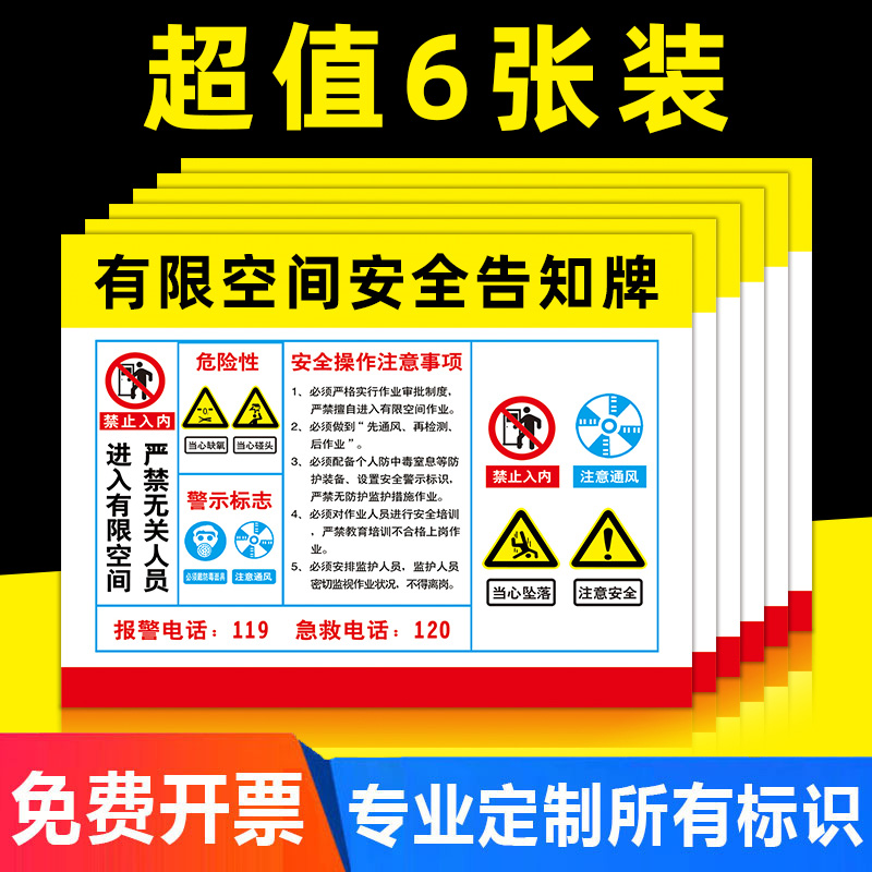 当心坠落高空作业坠物警示牌禁止高空抛物请勿攀爬危险警告标志提示牌