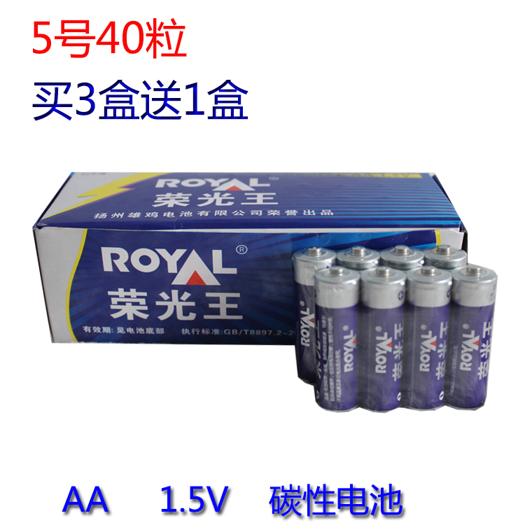 XZ Energy 5号AA LR6 7号AAA LR03碱性电池12V23A小电池LR44计-Taobao