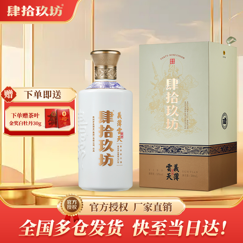 肆拾玖坊酒魁酒5送礼53度酱香型白酒纯粮酒500ml礼盒装评价- 淘宝网