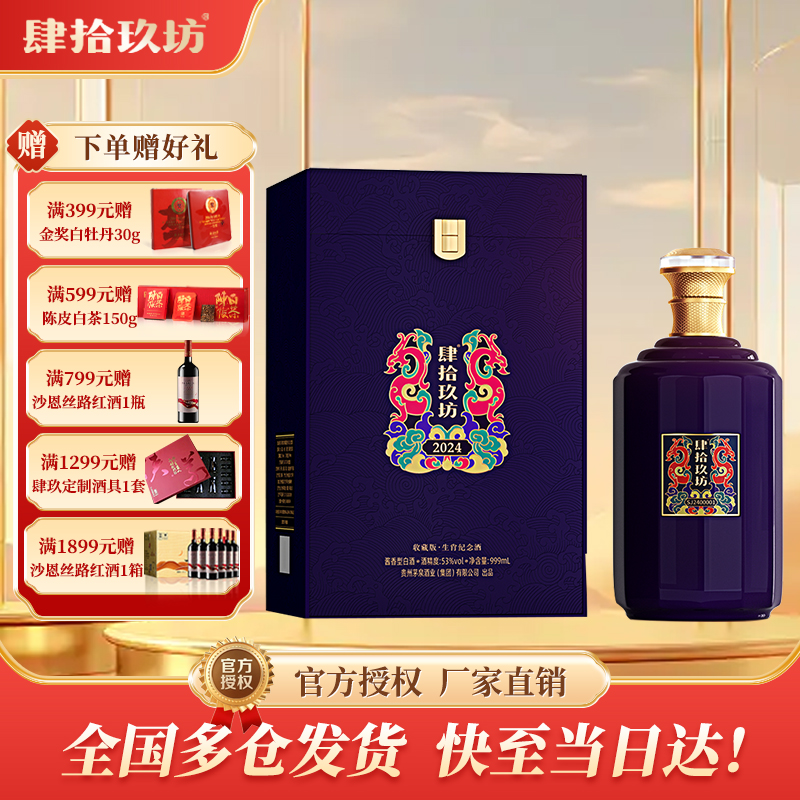 康拾玖坊 500ml 53% 白酒 肆拾玖坊酒魁酒20 53度酱香型白酒单瓶礼盒装500ml评价- 淘宝网