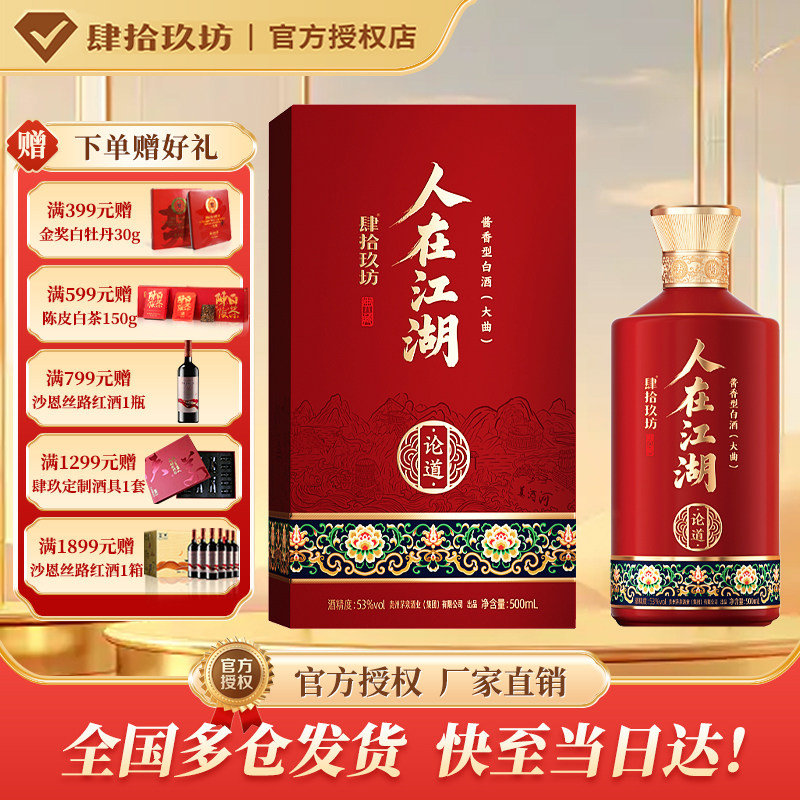 封坛酒】肆拾玖坊53度酱香型白酒千斤坛（需去贵州酒厂封坛）评价- 淘宝网