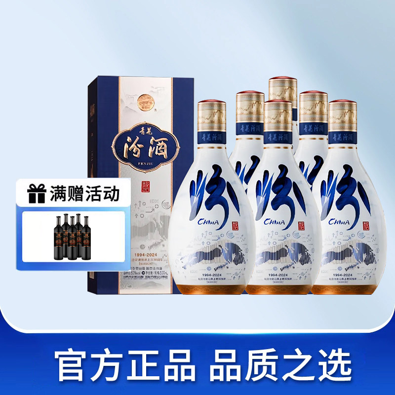 汾酒杏花村53度汾酒青花20 皮质礼盒装白酒纯粮酿造500mL*2瓶评价- 淘宝网