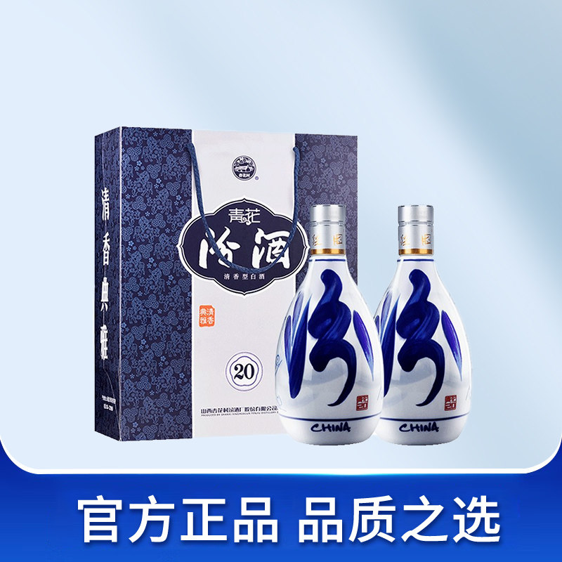 中国白酒　青花汾酒　杏花村　53%　500ml 060037296_1.jpg?v=1745391740&