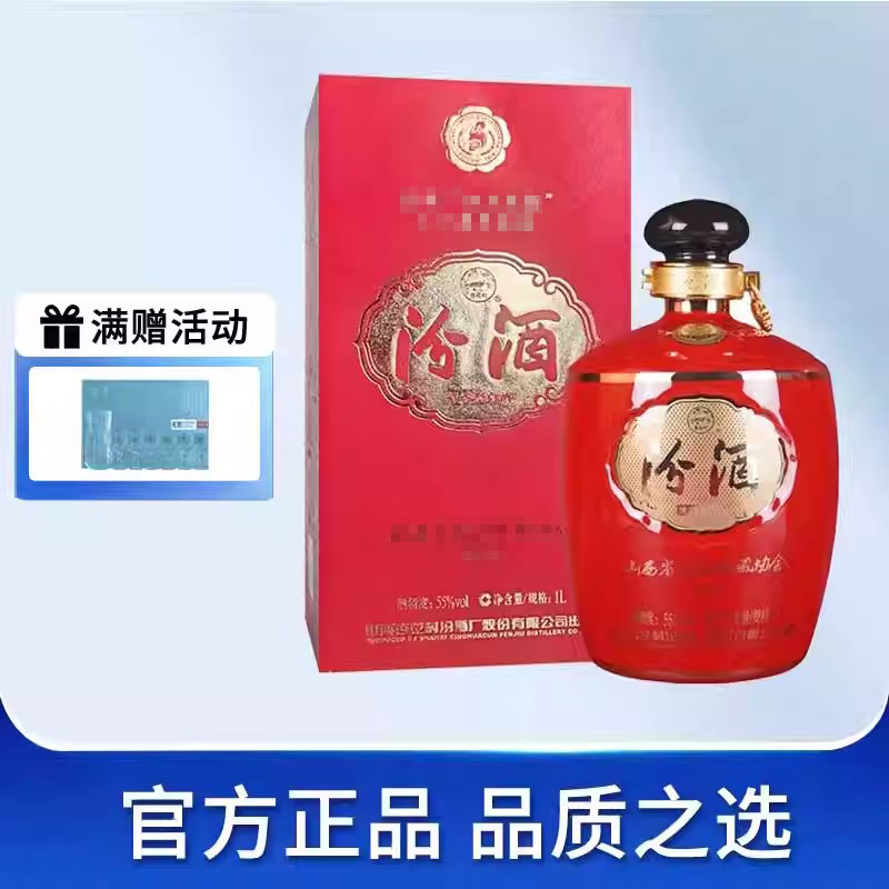汾酒42度青花20清香型白酒500ml 瓶装礼盒装包装山西杏花村酒评价