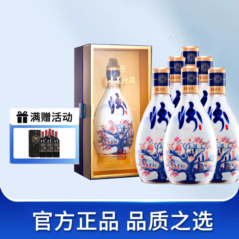 汾酒杏花村53度汾酒青花20 皮质礼盒装白酒纯粮酿造500mL*2瓶评价- 淘宝网