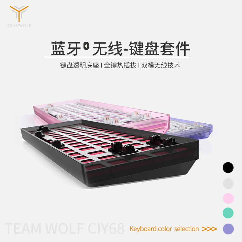 狼派LM89藍牙無線機械鍵盤三模熱插拔87鍵電競遊戲RGB客製化套件 