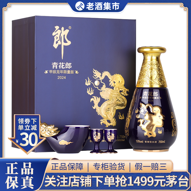 【新品】李渡酒 52度　500ml 李渡1308高粱酒52度500ml*1瓶礼盒装浓特兼香型高粱酒摆柜送礼评价- 淘宝网