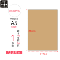 5本！！幼儿园绘画活页本马克笔专用画本纸