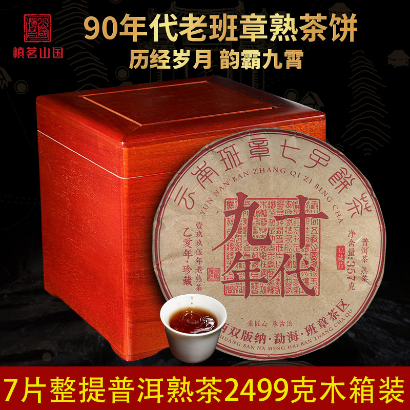 雲南老班章普洱茶生茶餅十年以上02年原料古樹生普洱茶10年生普- Taobao