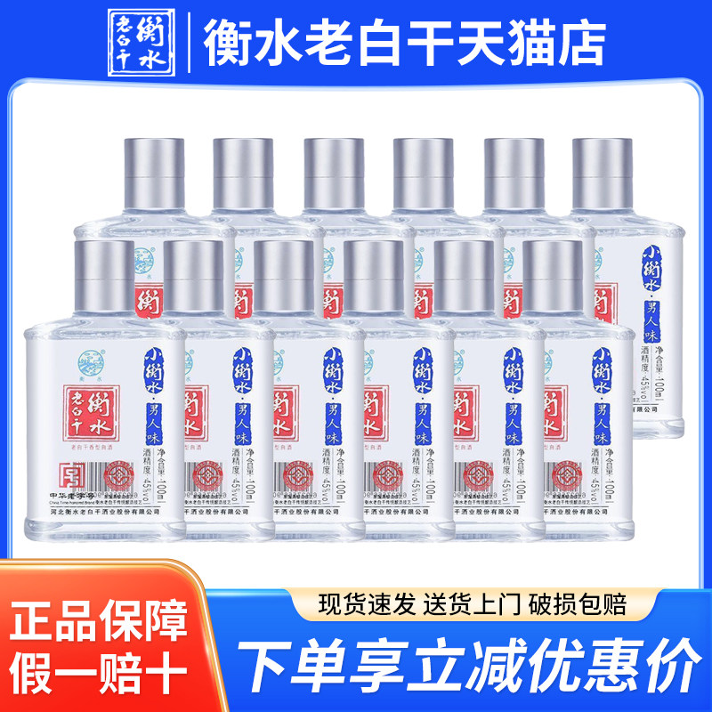 衡水老白干古法20年52/39/67度纯粮食酿造高端醇香白酒整箱送礼评价- 淘宝网