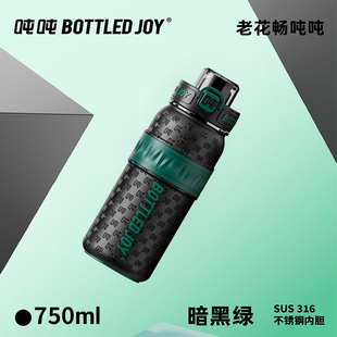 吨吨bottledjoy