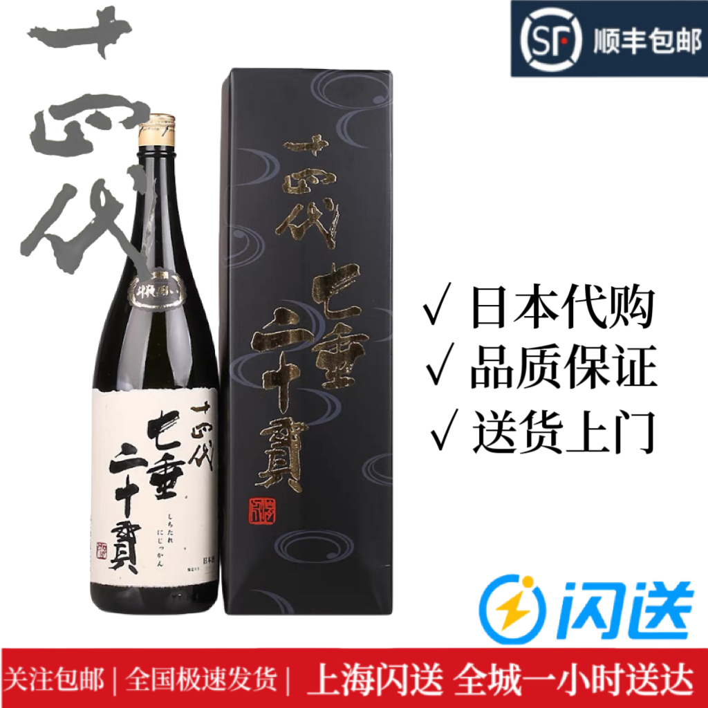 ※PC【新品未開封】十四代 白雲去来 2019.7詰 original.jpg?1727341959