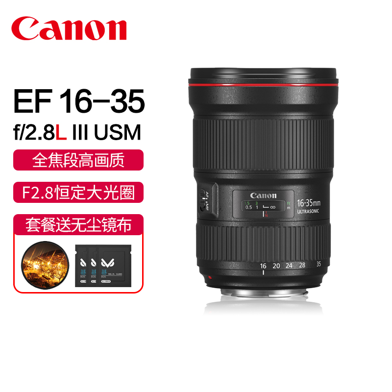 Canon/佳能24-105 F4二代镜头EF 24-105mm f/4L IS II USM单反相机标准