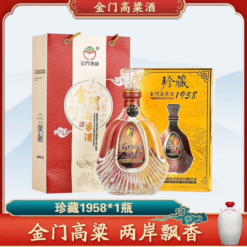 台湾玉山五八金高粱酒58度600ml进口白酒12瓶装礼盒装送礼评价- 淘宝网