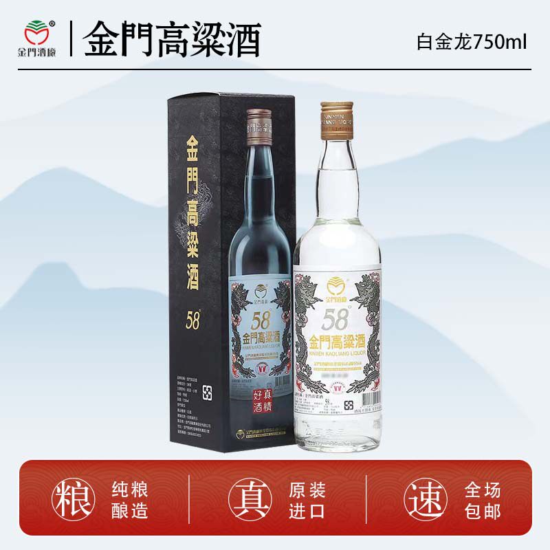 金门高粱酒15年陈年高粱酒56度600ml原装进口送礼盒装收藏评价- 淘宝网