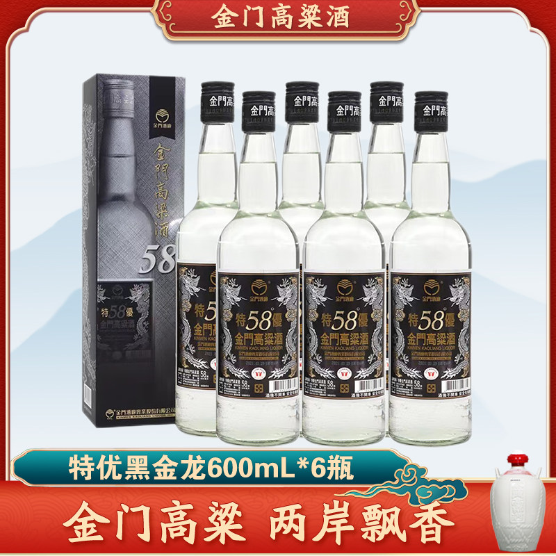 台湾玉山五八金高粱酒58度600ml进口白酒礼盒装送礼评价- 淘宝网