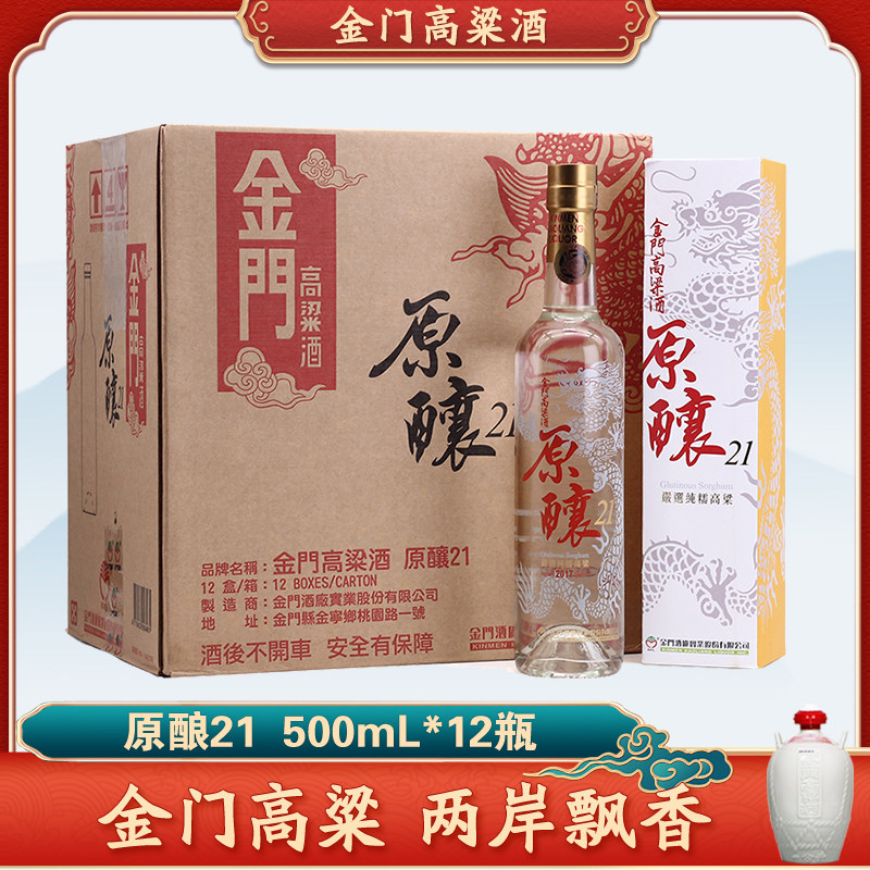 金门高粱酒15年陈年高粱酒56度600ml原装进口送礼盒装收藏评价- 淘宝网