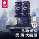 babycare皇室狮子王国纸尿裤NB-M
