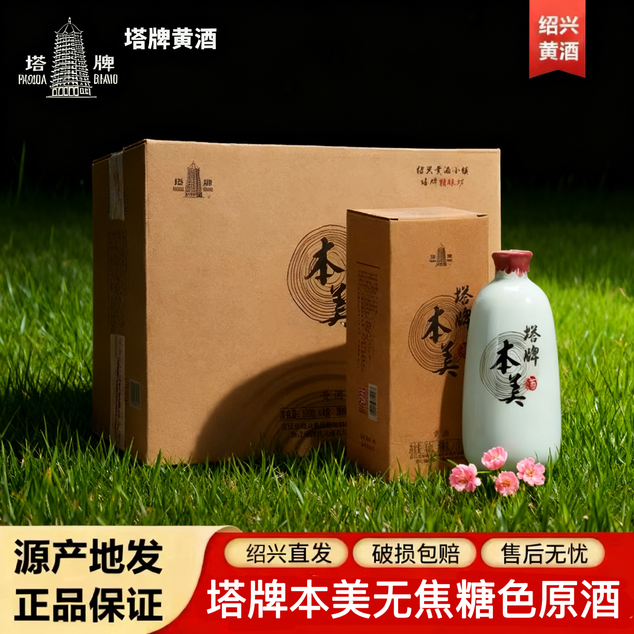 塔牌本美正宗绍兴黄酒500ml*6瓶整箱装无焦糖色半干型花雕酒评价- 淘宝网