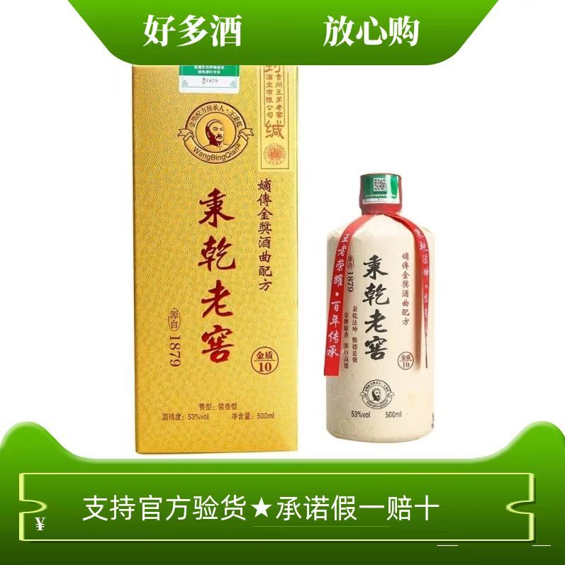 整箱六瓶】秉乾老窖酒金质5年酱香型白酒53度500ml礼盒装评价- 淘宝网