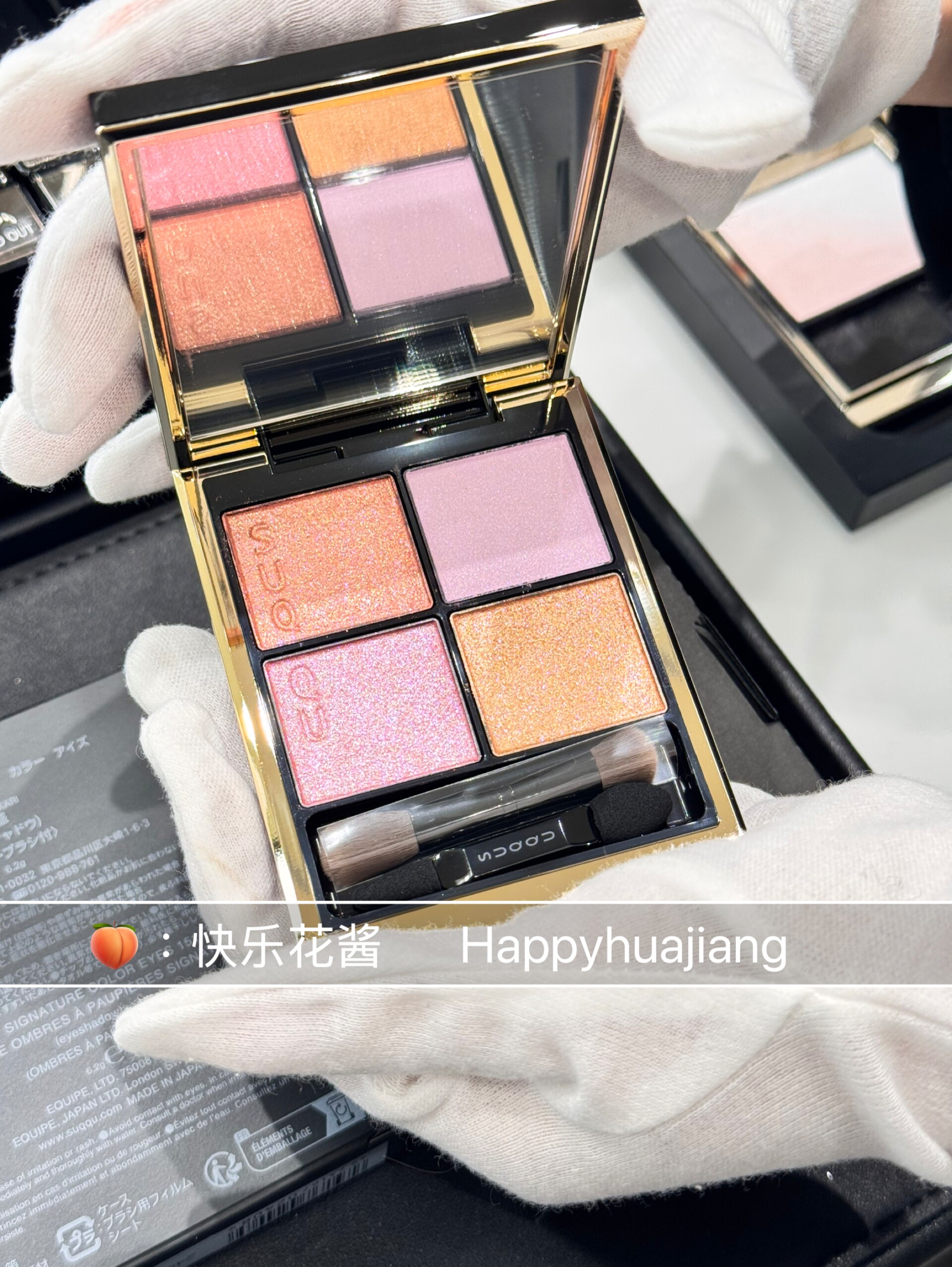 SUQQU スック シグニチャー カラー アイズ 151 花盛