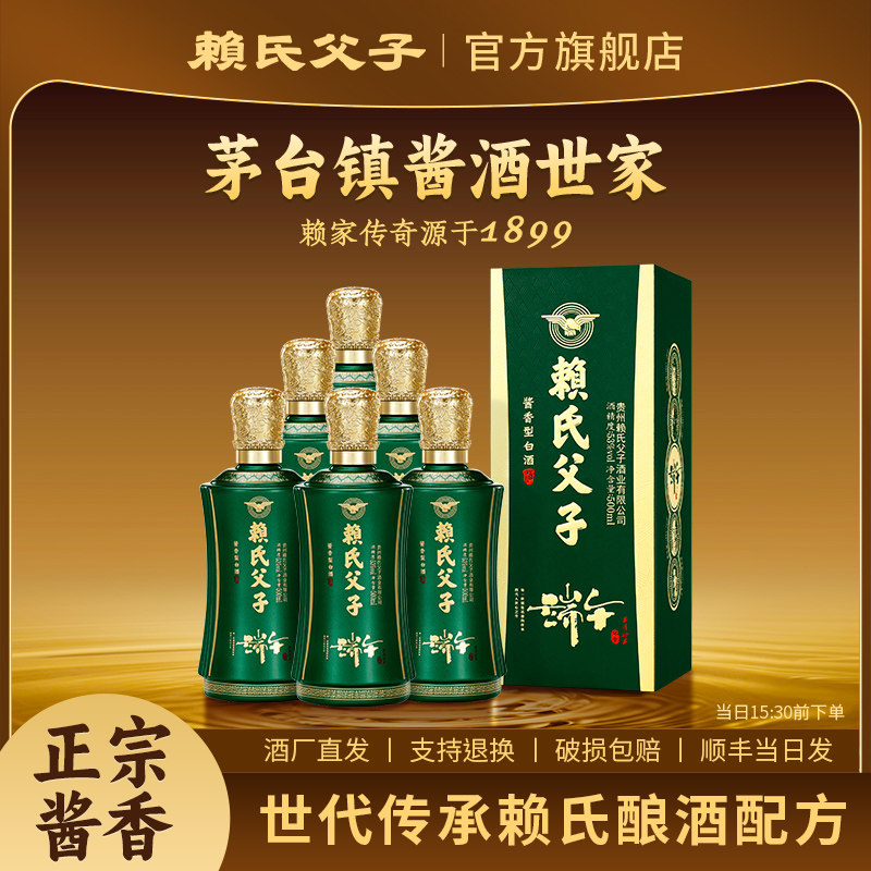 贵州赖氏父子酱之祖拾纯粮食白酒坤沙酒酱香型白酒53度500ml评价- 淘宝网