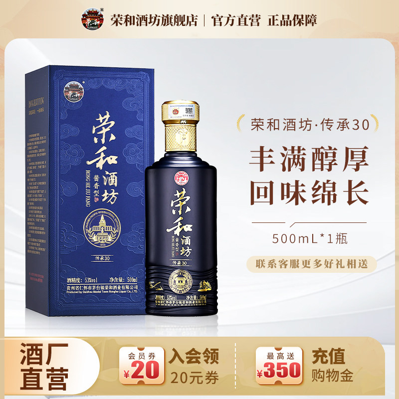 1915高端典藏酱香型白酒53度传承荣和烧坊坤沙粮食酒收藏级礼盒评价- 淘宝网