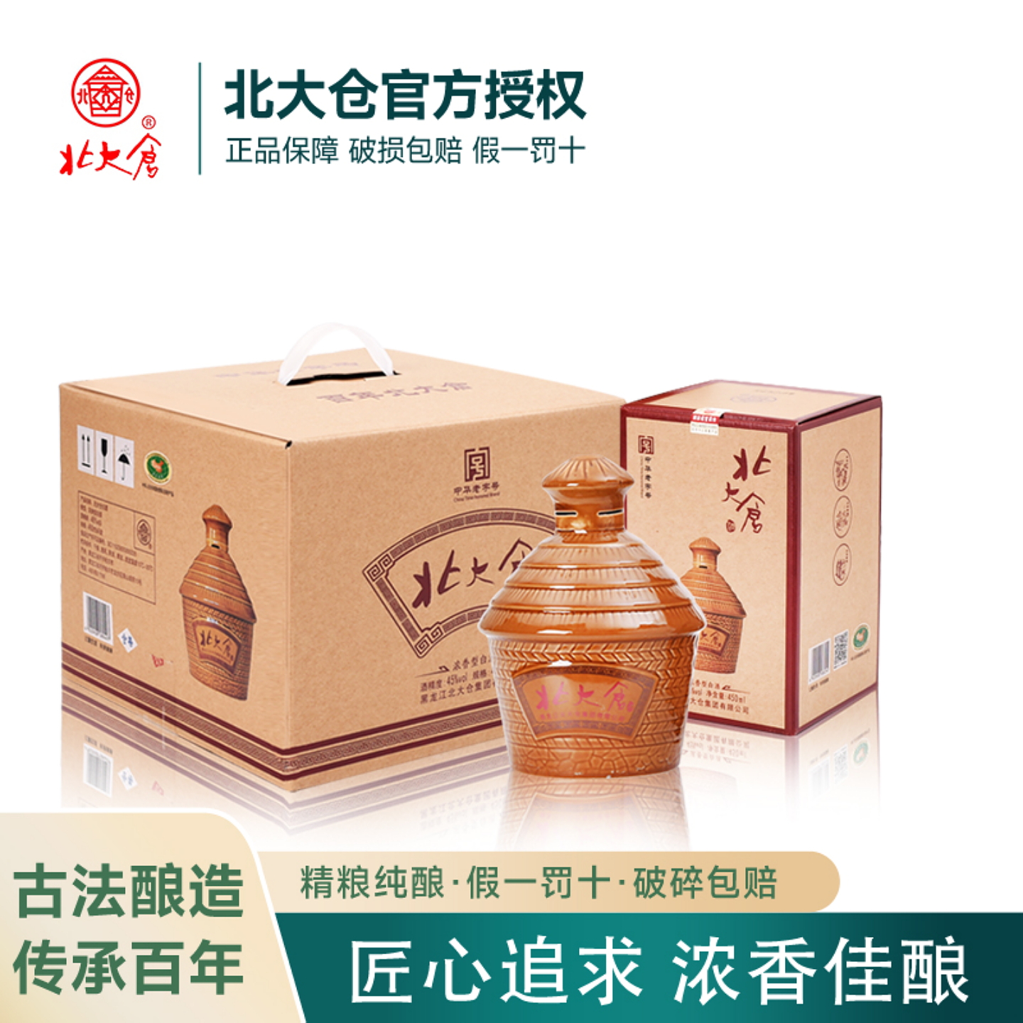 北大仓君妃礼盒50度酱香型白酒250ml*4瓶礼盒装绿色食品纯粮酿造评价