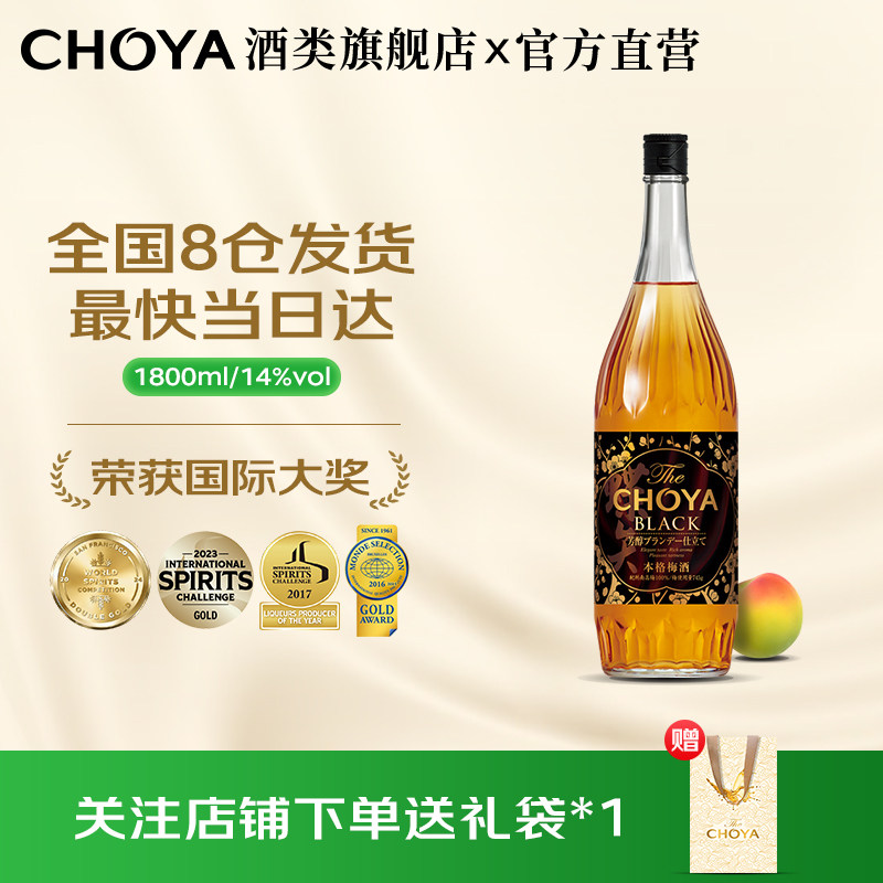 十年古酒】极CHOYA蝶矢本格梅酒纪州南高梅限定珍藏版评价- 淘宝网