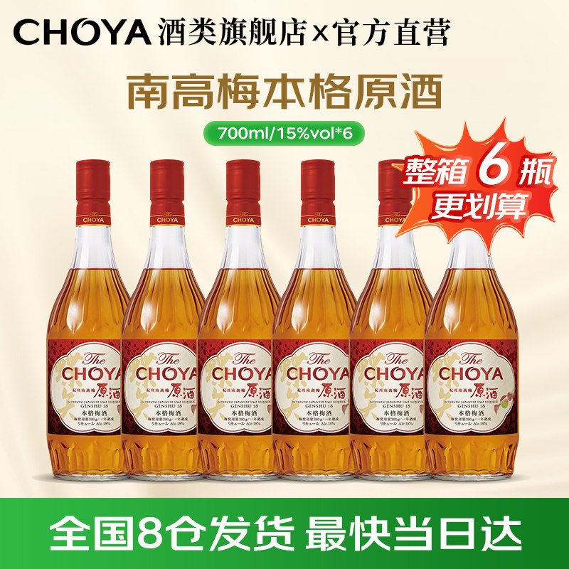 十年古酒】极CHOYA蝶矢本格梅酒纪州南高梅限定珍藏版评价- 淘宝网