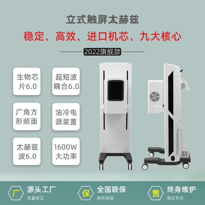 2023小太阳光照细胞修复仪太赫兹热疗仪光波能量仪美容养生理疗仪-Taobao