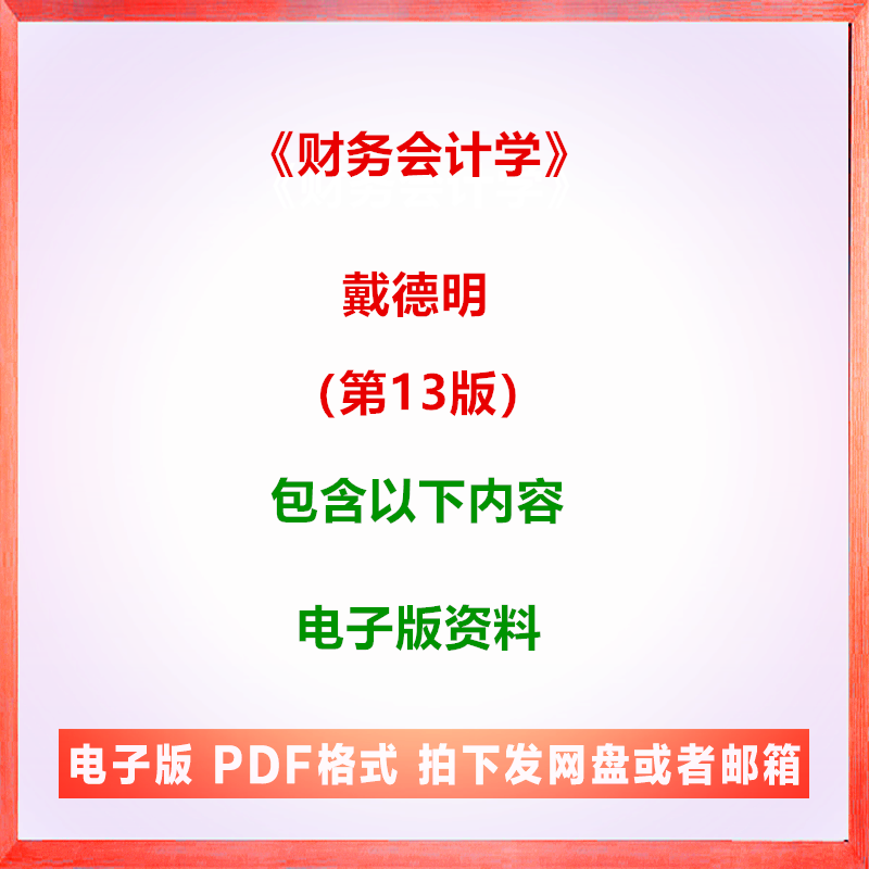 2022余民才国际法练习题集第五版5版电子资料PDF-Taobao