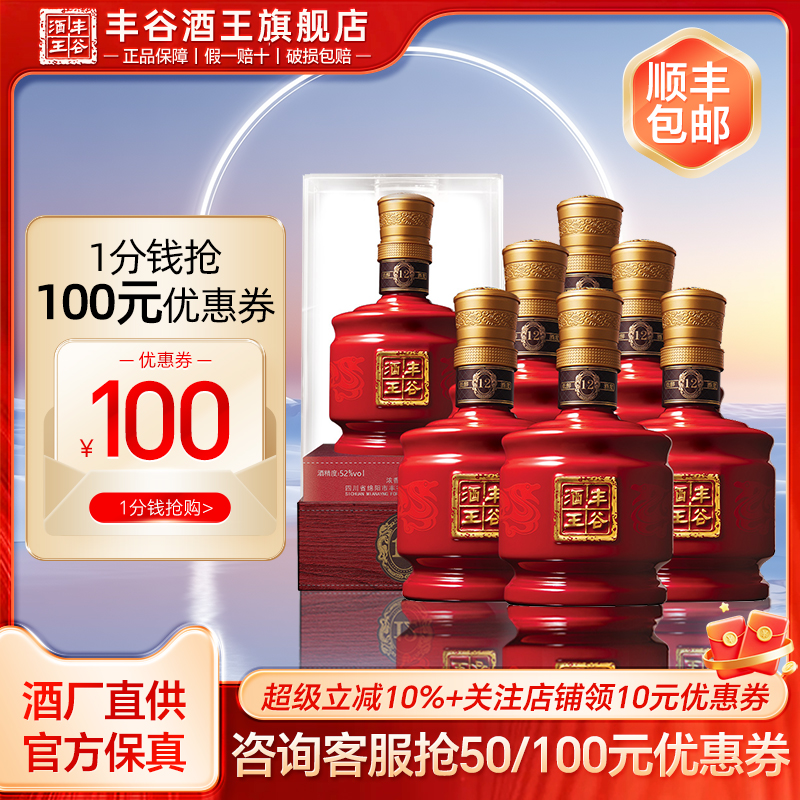 白酒100ml5本セット 丰谷酒王 五行炫彩礼盒52度 浓香型白酒 白酒100ml5本セット 丰谷酒王 五行炫彩礼盒52度 浓香