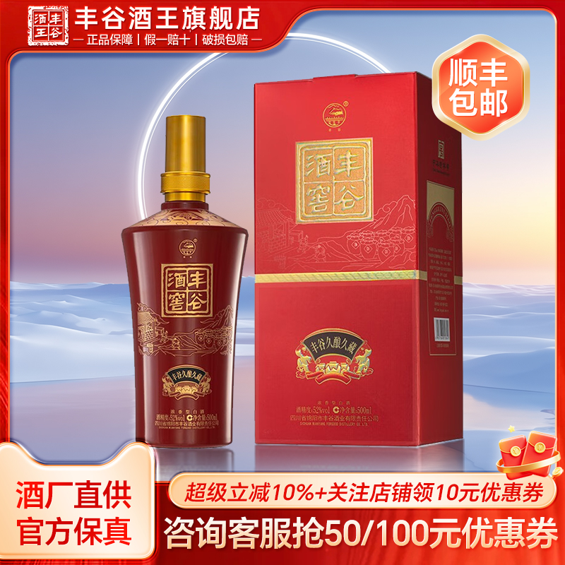 丰谷酒王五行炫彩礼盒100mL*5瓶52度浓香型白酒纯粮食酒评价- 淘宝网