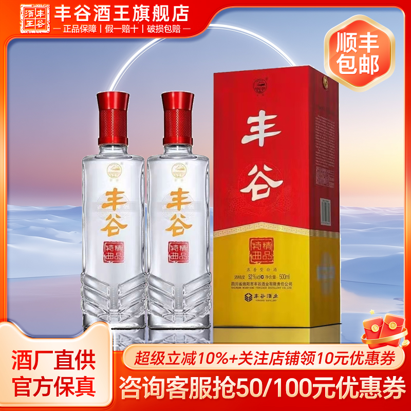 丰谷酒王五行炫彩礼盒100mL*5瓶52度浓香型白酒纯粮食酒评价- 淘宝网