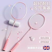 2拍+3球+1包！超轻碳成人儿童羽毛球拍
