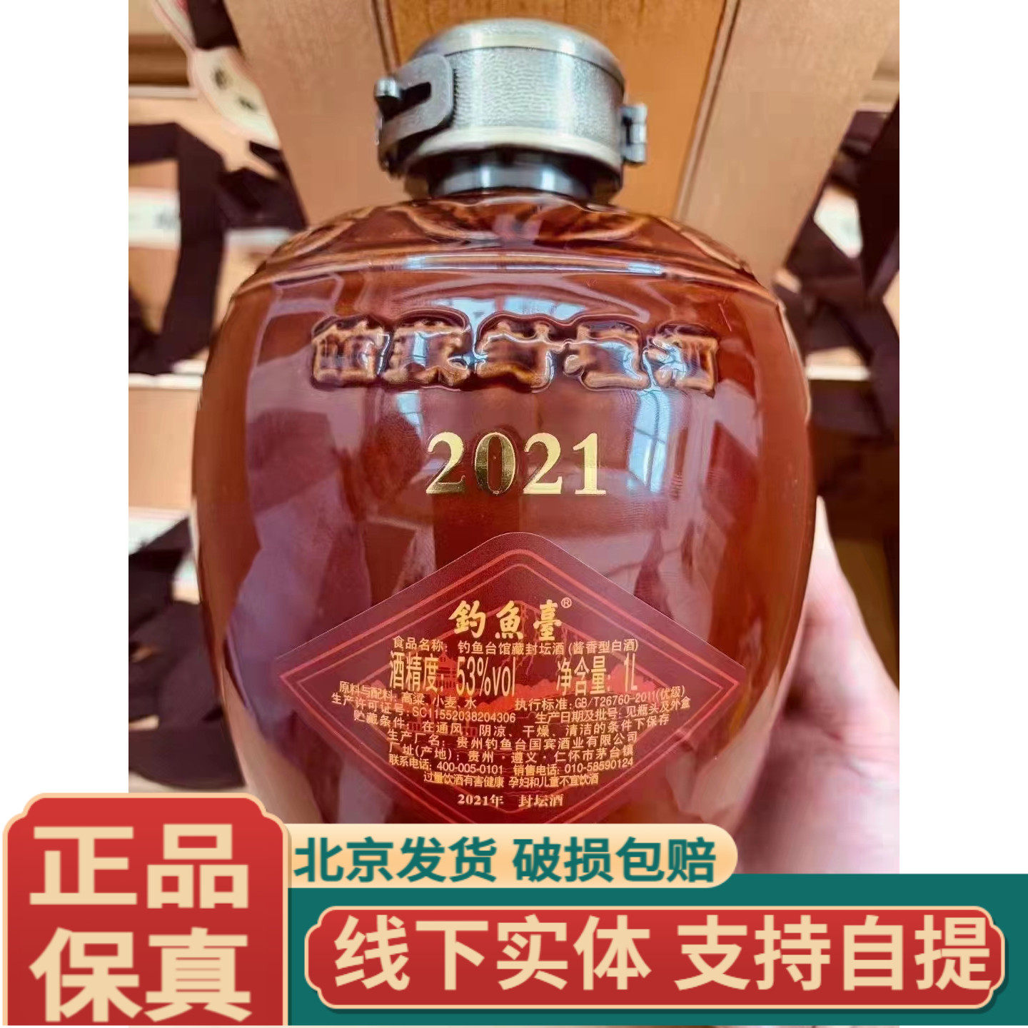 中海钓台别苑酒53度酱香型白酒500ml*6瓶礼盒装评价- 淘宝网