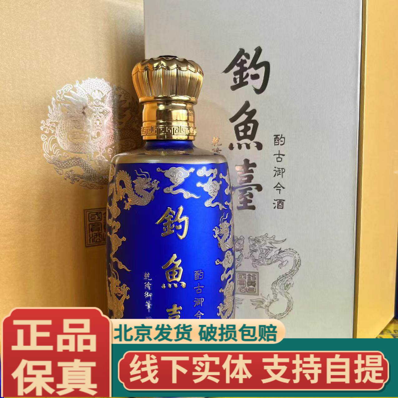 中海钓台别苑酒53度酱香型白酒500ml*6瓶礼盒装评价- 淘宝网
