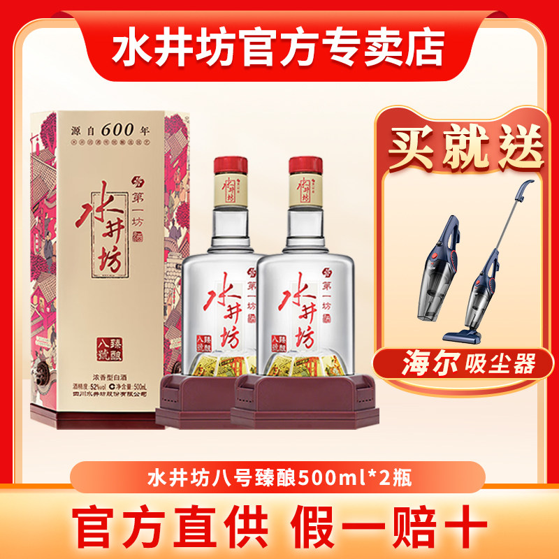 水井坊菁翠52度500ml浓香型白酒送礼纯粮食酒水井坊官方旗舰店评价- 淘宝网