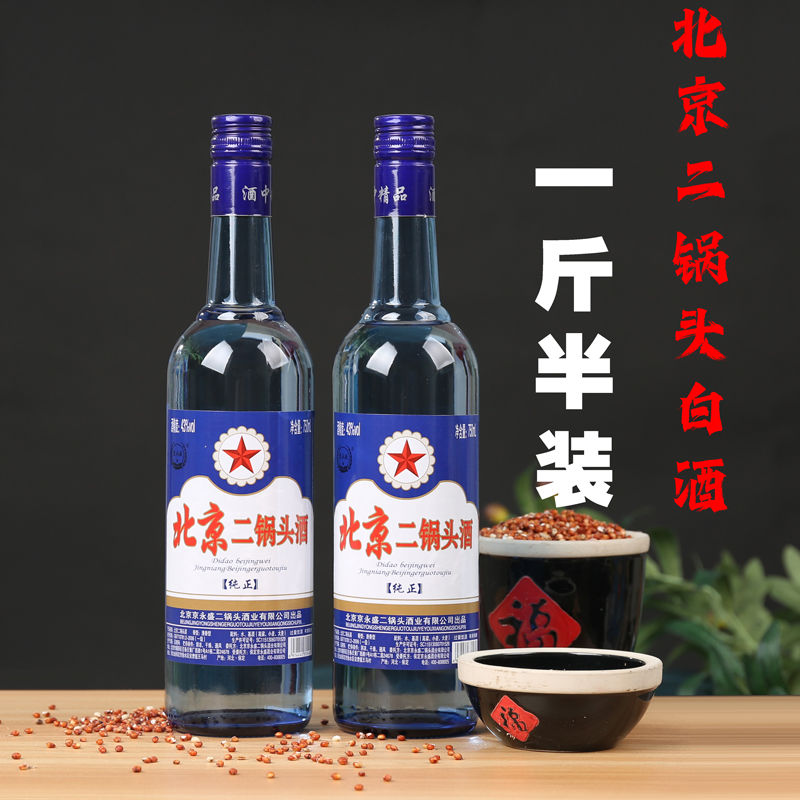 经典北京二锅头42度白酒浓香型500ml*12瓶装纯粮正宗整箱特价酒水