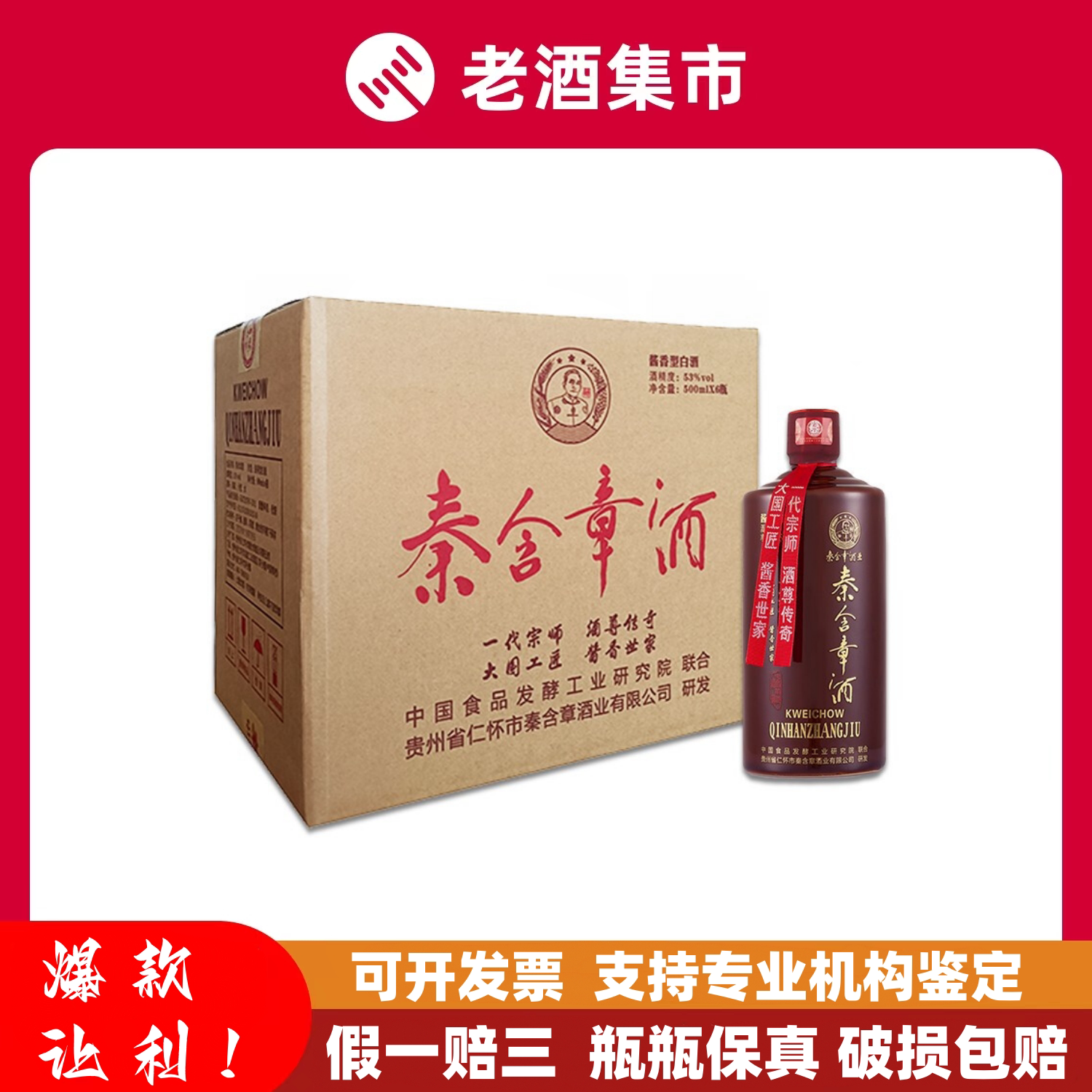 贵州国台青花龙阅酒53度酱香型白酒500ml*6瓶整箱装评价- 淘宝网